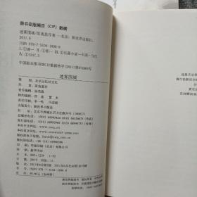 迷雾围城（全两册）