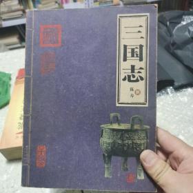 三国志