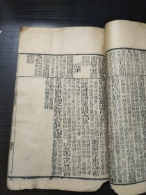 新增幼学故事琼林，卷首、卷一 、卷二(两册合订)光绪甲午 天津煮字山房藏板