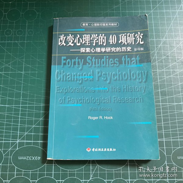 改变心理学的40项研究：探索心理学研究的历史=FortyStudiesthatChangedPsychology:ExplorationsintotheHistoryofPsychologicalResearch