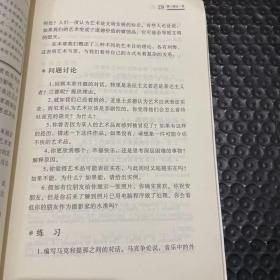 思想启蒙读物·哲学与生活系列：十四堂哲学课