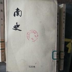 南史、金史、遼史、新五代史不重复，共13本，图片有详单。侧面发黄，3.6千克