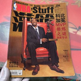 NBA球迷第一刊 NBA灌篮 2008年第14期 （科比加冕）