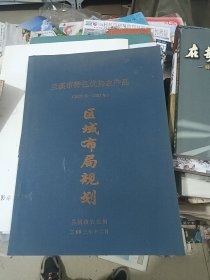 兰溪市特色优势农产品区域布局规划 2003--2007