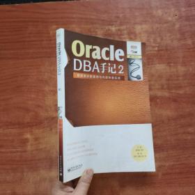 Oracle DBA手记2