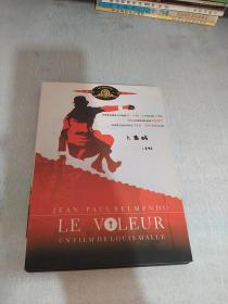 le   voleur