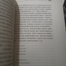 中国现当代作家图传：郭沫若传