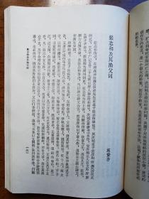 不妄不欺斋藏品：施蛰存签名《词学》 第二辑，签赠女画家周炼霞（字紫宜）。施蛰存为《词学》主编，内收其文章四篇（最后一篇署名“舍之”），补白一则