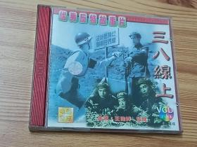 三八线上黑白老电影（1997年八一电影厂优秀反特故事片双VCD)