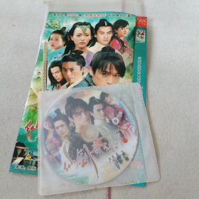 仙剑奇侠传三 2DVD光盘（胡歌）