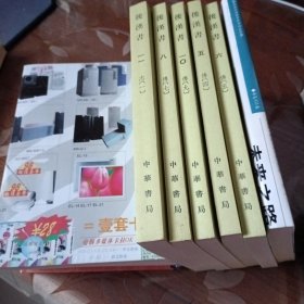 后汉书全12册
