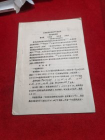 当归静脉注射液中阿魏酸的薄层扫描测定