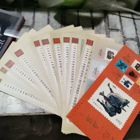 一九八五年  1985年邮票日历 13张全 85品放二二文件夹