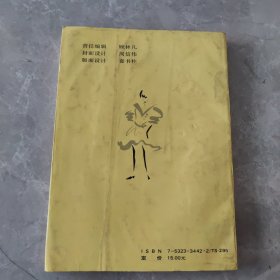 服装结构设计:服装母型裁剪法