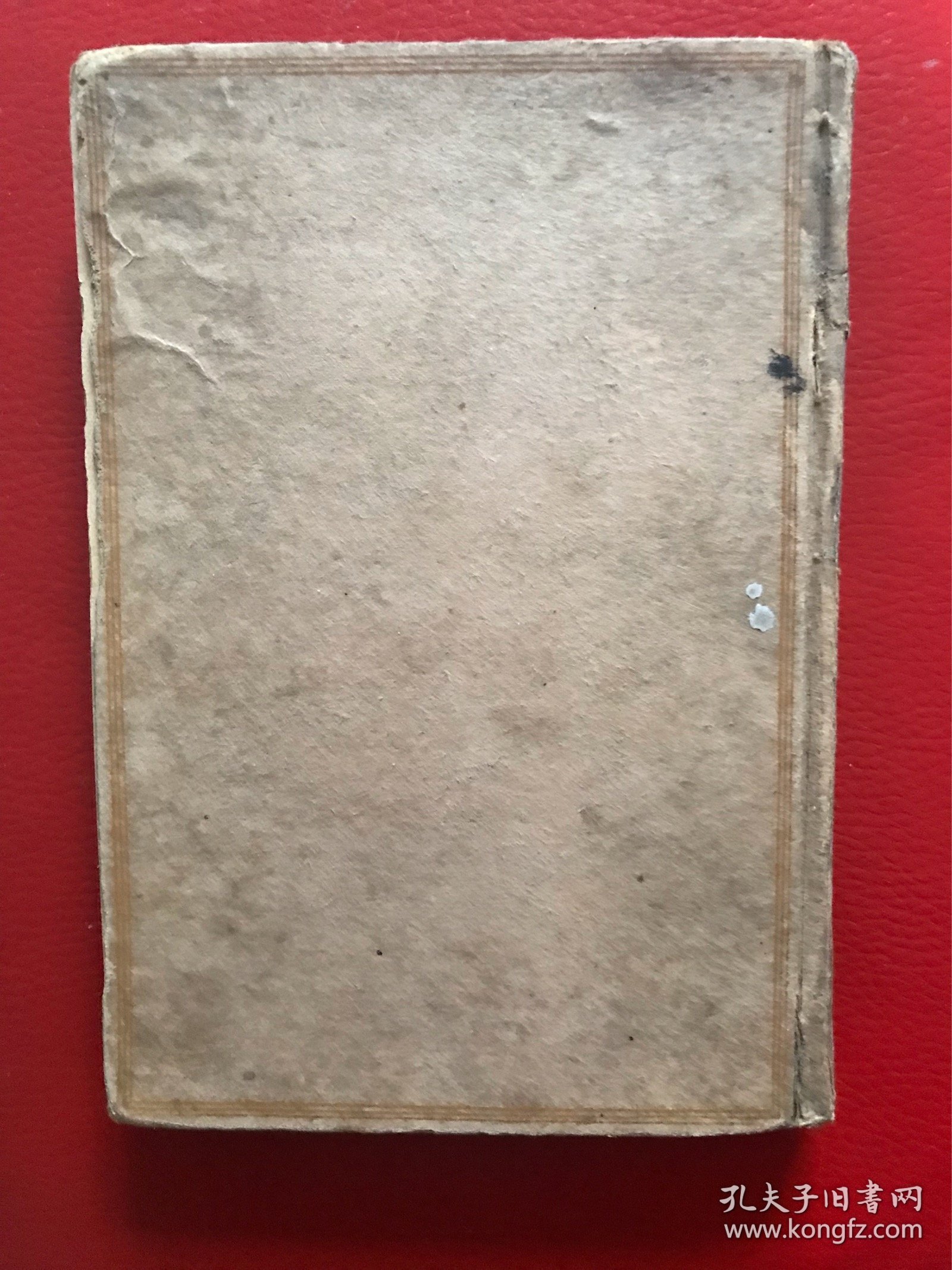 《花间集 绝妙好词笺》（合一册）民国二十五年再版