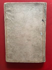 《花间集 绝妙好词笺》(合一册)民国二十五年再版