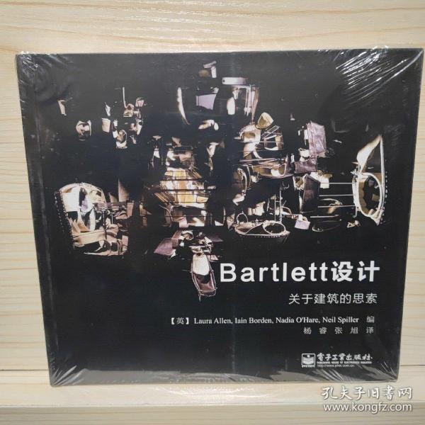 Bartlett设计：关于建筑的思索