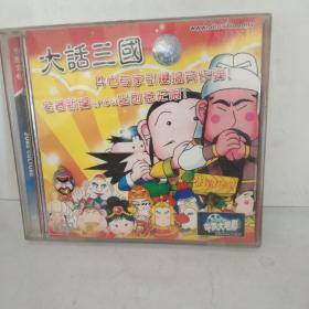 大话三国（VCD）