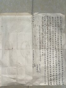 咸丰元年（1851年）地契 ，尺寸大。约42公分乘35公分，纸张好 书法精 内容丰富，