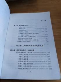 泰普思科预言：21世纪人类生活新模式