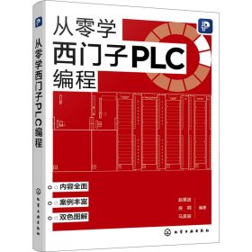 从零学西门子PLC编程