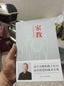 家教曾志强