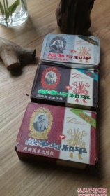 连环画 战争与和平 包装盒瑕疵，磨损变形。