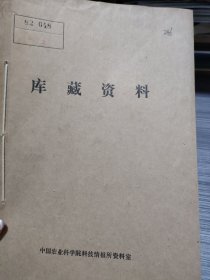 农科院藏16开《广西茶叶》1982年1-2期，广西茶叶学会编，品佳