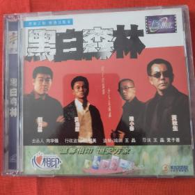 DVD 黑白森林