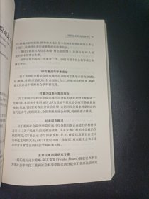 全球拉美研究智库概览（上下册）