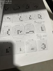 围棋级段位测试