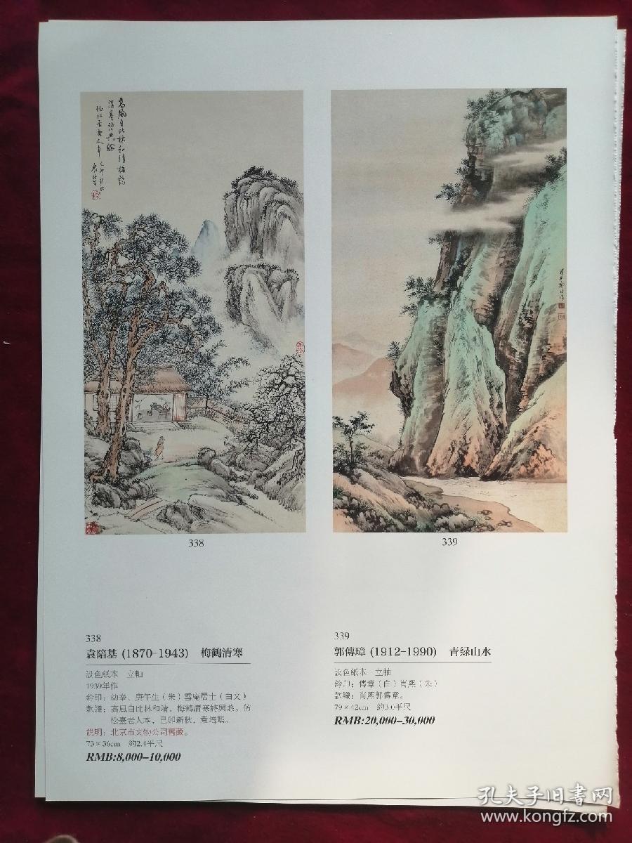 名家画江河30页，散页合售（钱松岩，苗重安，郑玉昆，刘艳会，陈铁泉，郭傅璋，宋文治，张大千，陈雄立，秦岭云，魏紫熙，王威，张国栋，斯端仑，姜筠，陈忠洲，宋涤，宋雨桂，徐子鹤，黄建南，崔振宽，萧逊，袁松年，白雪石，郑午昌，金光瑜，谢丹，黄山寿）