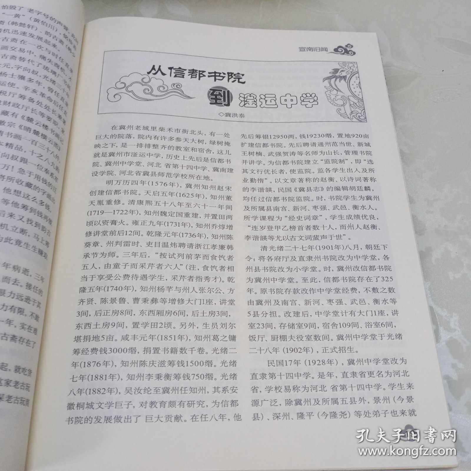 书报刊收藏2013.9。