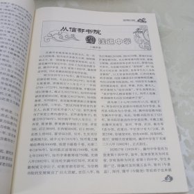 书报刊收藏2013.9。