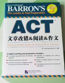 新东方ACT考试指定培训教材：ACT文章改错&阅读&作文