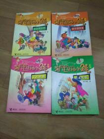 杨红樱作品系列：共4本包括：《淘气包马小跳系列:漂亮女孩夏林果，四个调皮蛋，丁克舅舅，同桌冤家》