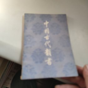 中国古代韵书 写有名字