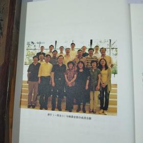 燕园的青春记忆 北京大学历史学系学生干部回忆录