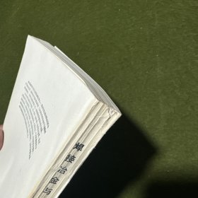 焊接冶金与金属焊接性(修订本)