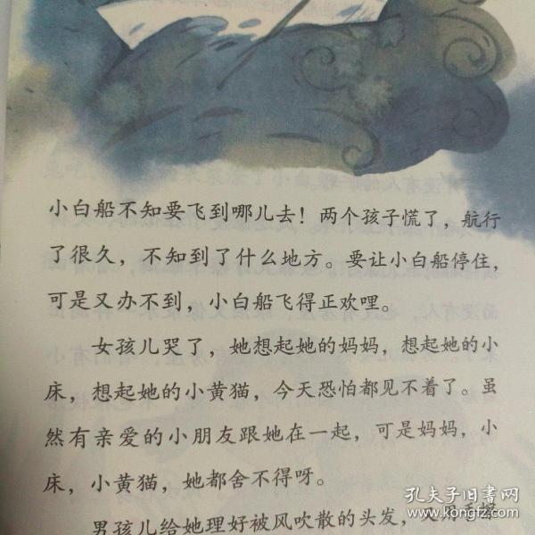 稻草人 三年级上册 曹文轩 陈先云 主编 统编语文教科书必读书目 人教版快乐读书吧名著阅读课程化丛书