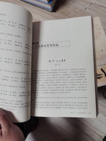 王精安医学新书