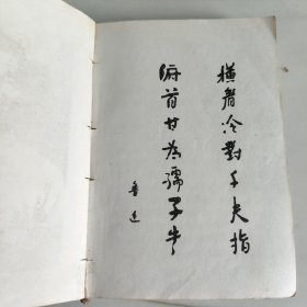 60年代《鲁迅语录》完整一册