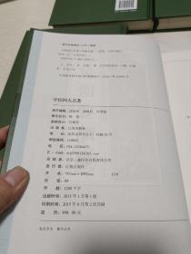 中医四大名著【黄帝内经+金匮要略+伤寒论+温病条辨】4本合售，附原盒套装