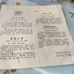 牡丹之歌等唱片