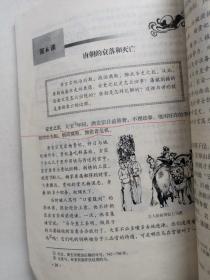 九年义务教育四年制初级中学教科书：中国历史  第1一4册。世界历史  第1，2册。共6本