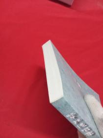 紧拉慢唱集【作者签赠钤印本】