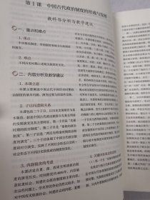 选必国家制度与社会治理，经济与社会生活 文化交流与传播