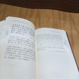 群书治要360 第二册 中英对照