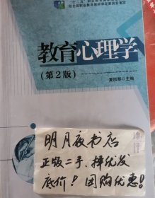 教育心理学