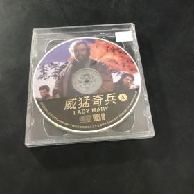 威猛奇兵【2张VCD  有划痕】